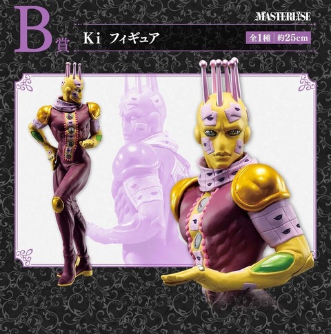 JoJo's Bizarre Adventure Ichiban Kuji B Prize Figure Kiss Ermes
