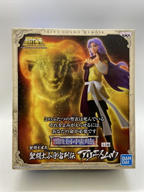 mu de aries banpresto