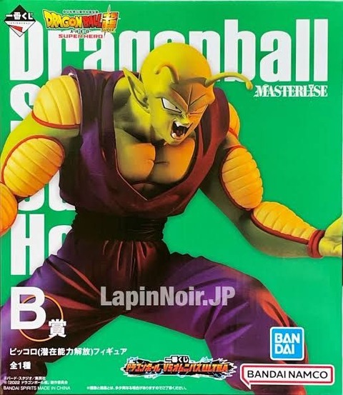 Masterlise ichibankuji picollo