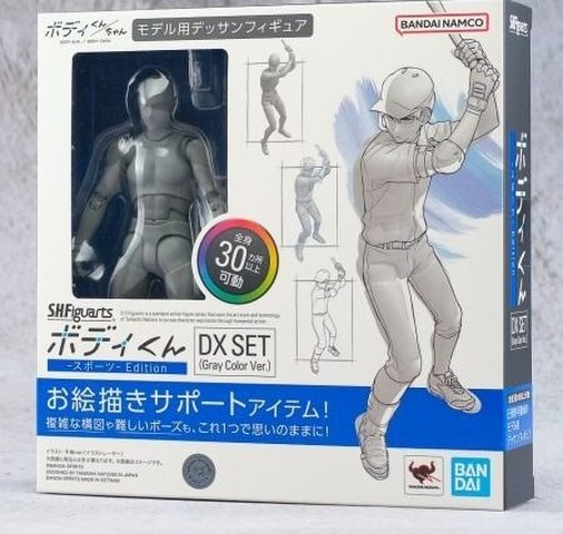 SHF Body Kun -Sports- Edition DX SET (Gray Color Ver.)