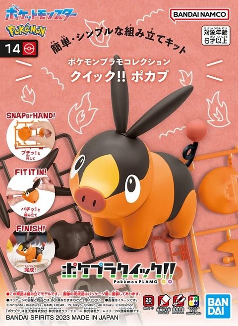 Tepig kit de modelado de figuras de Pokémon Bandai Spirits