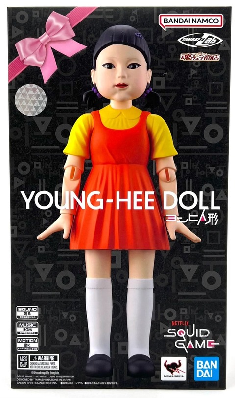 sh figuarts SH Young Hee Doll juego del calamar