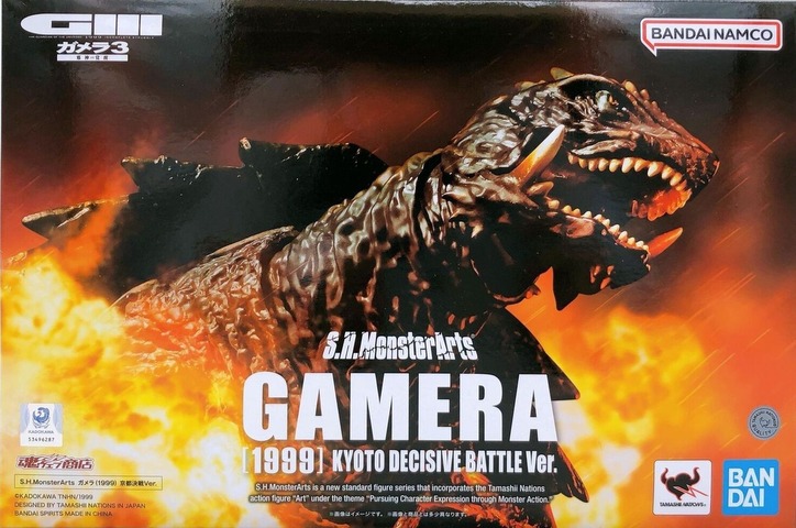 Gamera 1999