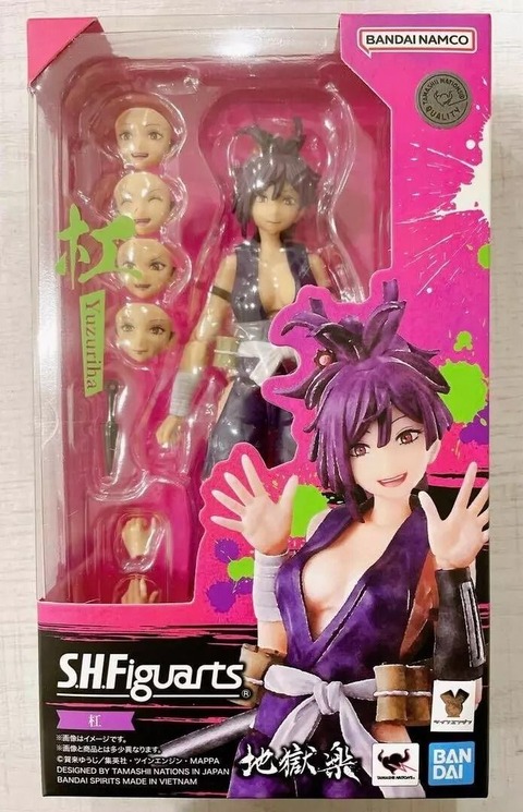 sh figuarts Yuzuriha  