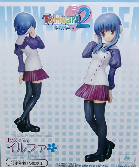 Kotobukiya - To Heart 2 - IIfa 