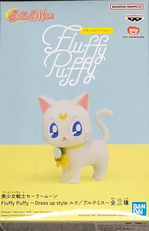 Banpresto Fluffy Puffy