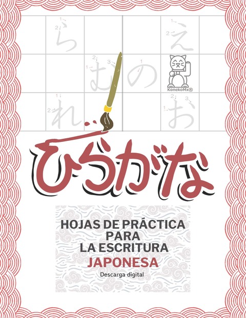 Hiragana Ebook (Hojas de práctica para la escritura japonesa)